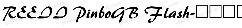 REEII PinboGB Flash字体转换